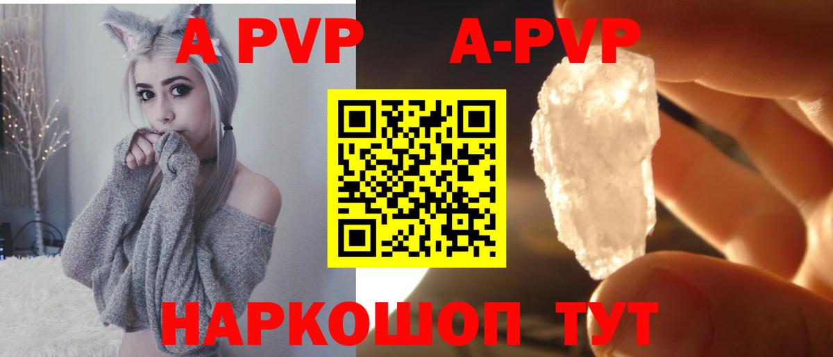 Alpha-PVP крисы CK  А ПВП кристаллы  Вход с VPN  Аша 