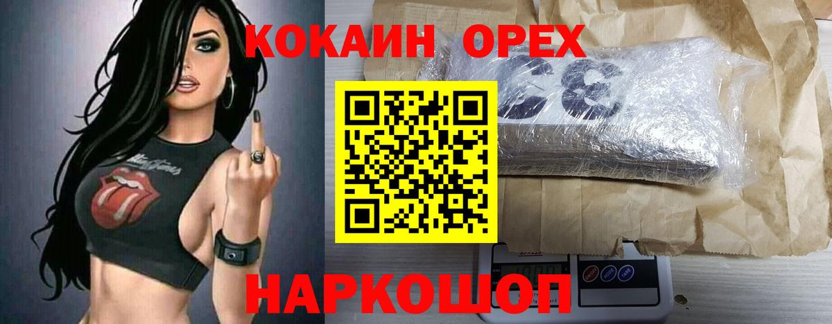 КОКАИН Columbia  КОКАИН  Вход с VPN  Аша  Cocaine FishScale 
