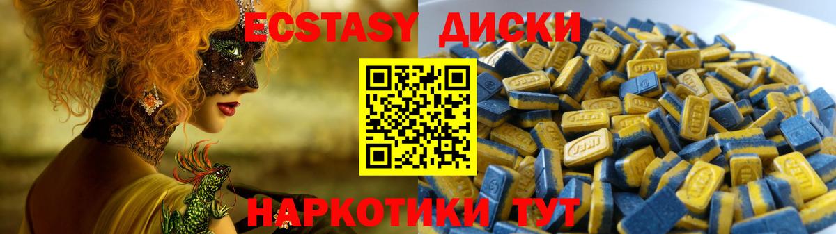 Аша  Экстази  ЭКСТАЗИ TESLA  Вход с VPN  mega онион  нарко площадка телеграм  Экстази 280 MDMA 