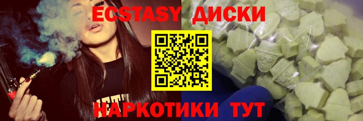 Экстази таблы Аша