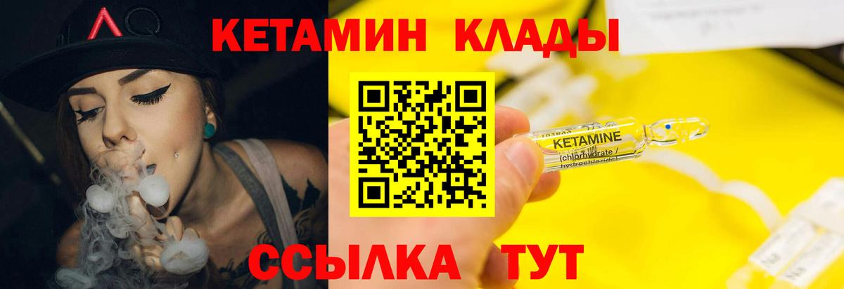 Кетамин VHQ  Вход с VPN  КЕТАМИН VHQ  Аша 