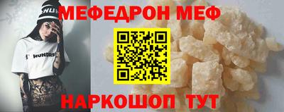 меф VHQ Усть-Джегута