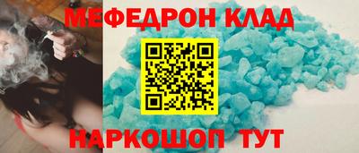 меф VHQ Усть-Джегута