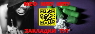 меф VHQ Усть-Джегута