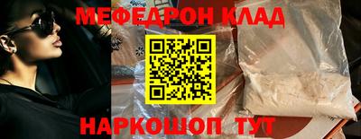 меф VHQ Усть-Джегута