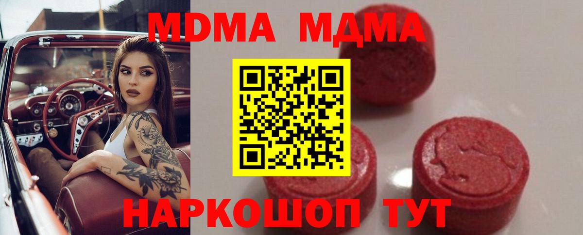 MDMA кристаллы Аша