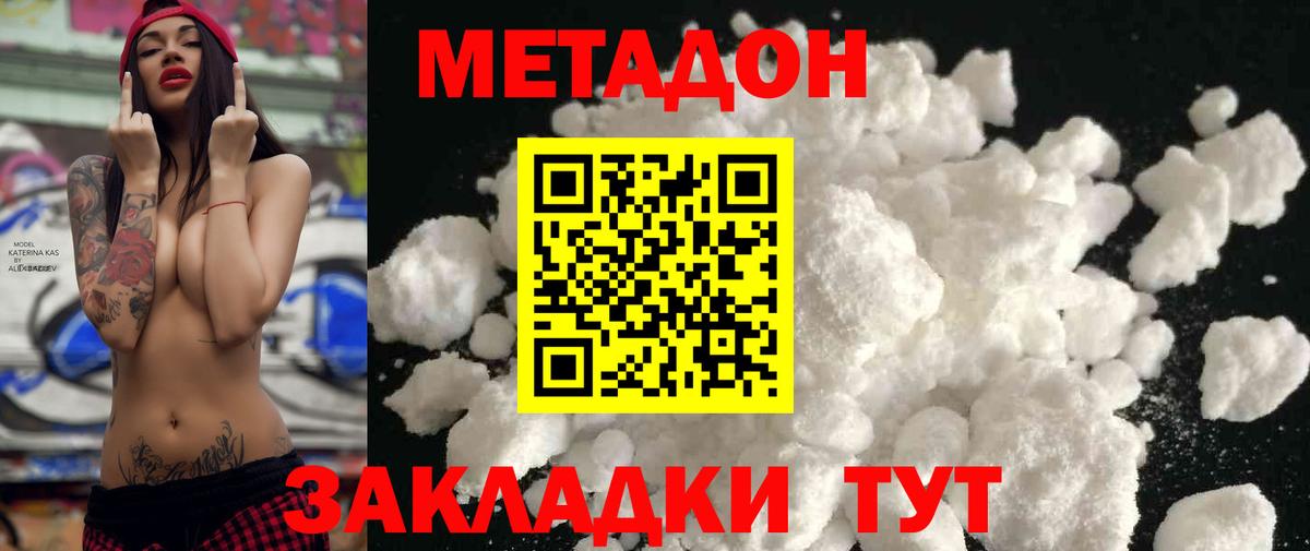 Метадон кристалл  Вход с VPN  Аша  МЕТАДОН белоснежный 