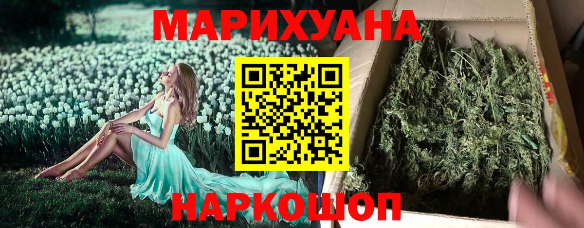 Бошки Шишки VHQ  МАРИХУАНА LSD WEED  Вход с VPN  Канабис OG Kush  Аша 